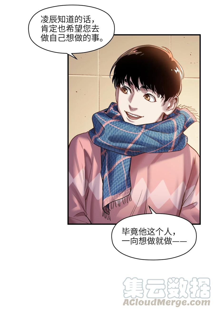 反派初始化韩漫全集-077 我都很喜欢无删减无遮挡章节图片 
