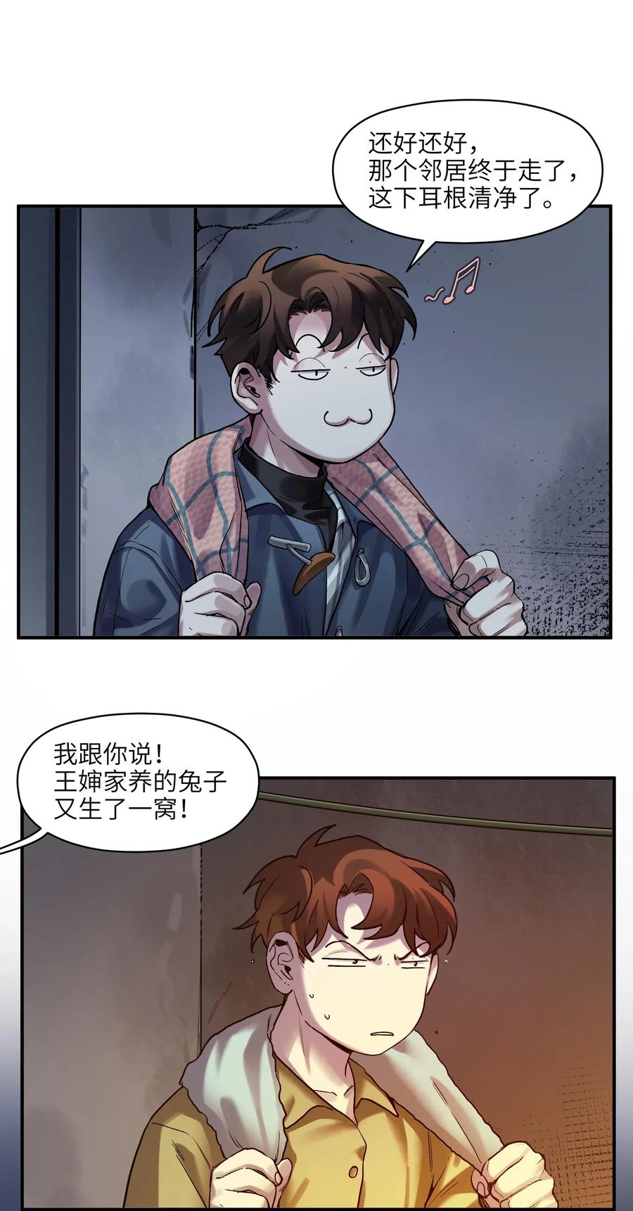 反派初始化韩漫全集-077 我都很喜欢无删减无遮挡章节图片 