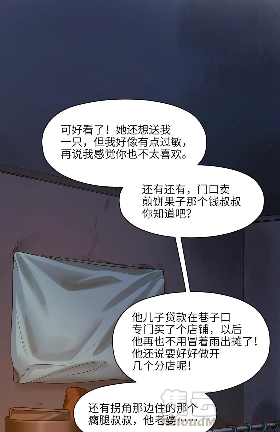 反派初始化韩漫全集-077 我都很喜欢无删减无遮挡章节图片 