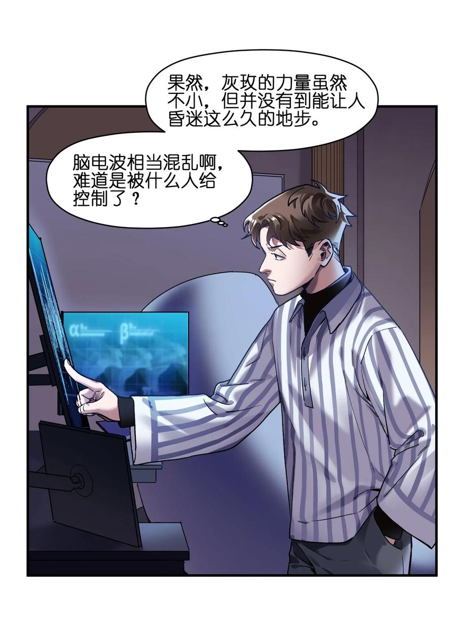 反派初始化韩漫全集-077 我都很喜欢无删减无遮挡章节图片 
