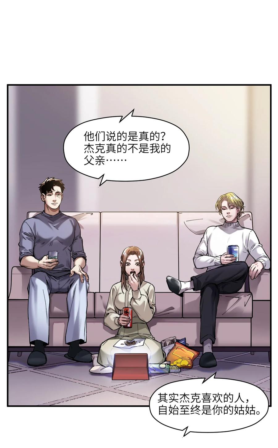 反派初始化韩漫全集-079 怎么说都过去七年了无删减无遮挡章节图片 