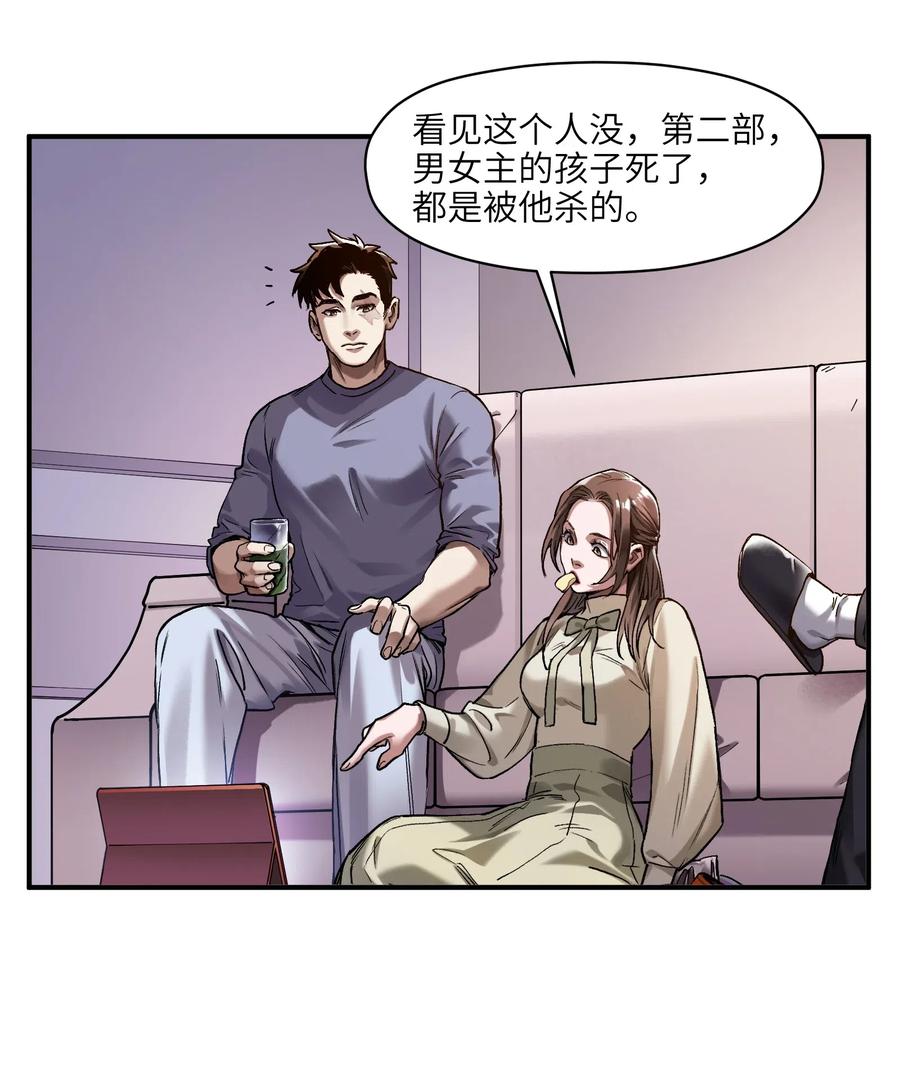 反派初始化韩漫全集-079 怎么说都过去七年了无删减无遮挡章节图片 