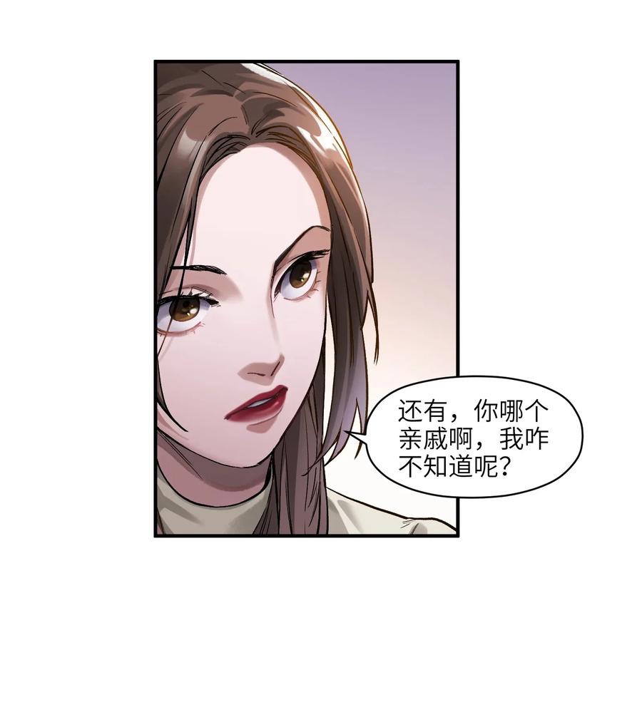 反派初始化韩漫全集-079 怎么说都过去七年了无删减无遮挡章节图片 
