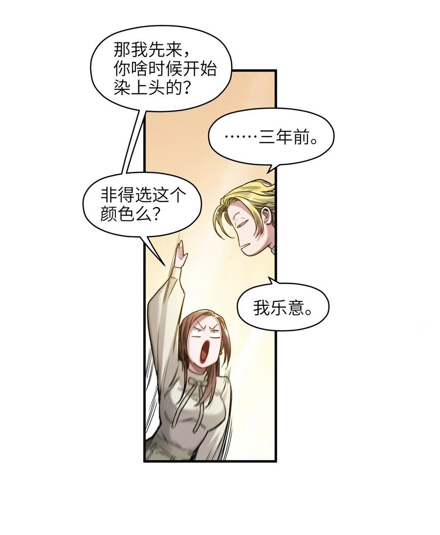 反派初始化韩漫全集-079 怎么说都过去七年了无删减无遮挡章节图片 