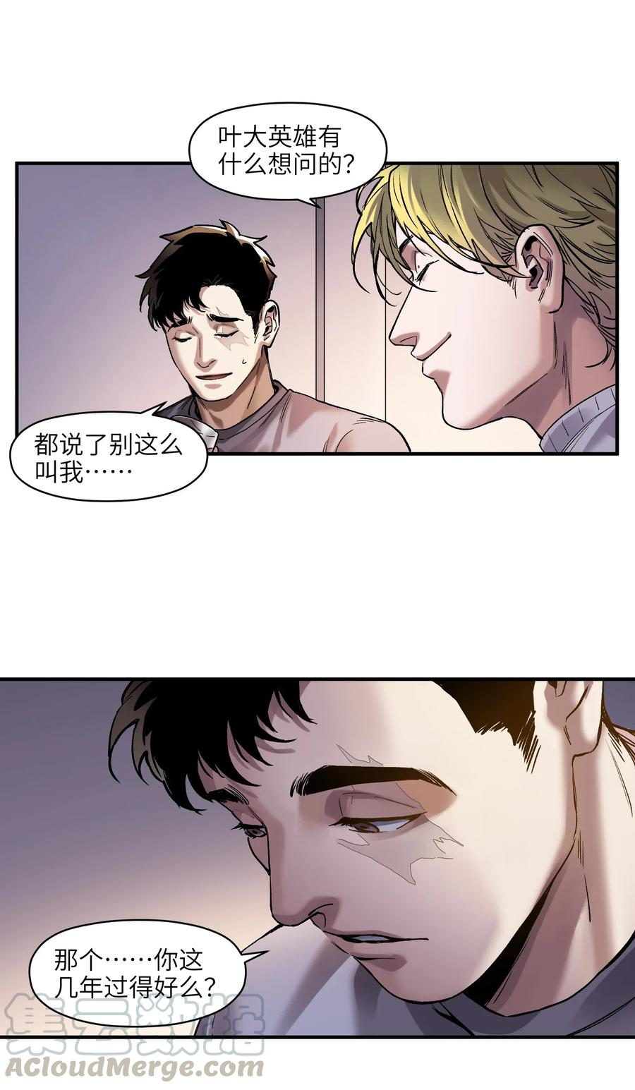 反派初始化韩漫全集-079 怎么说都过去七年了无删减无遮挡章节图片 