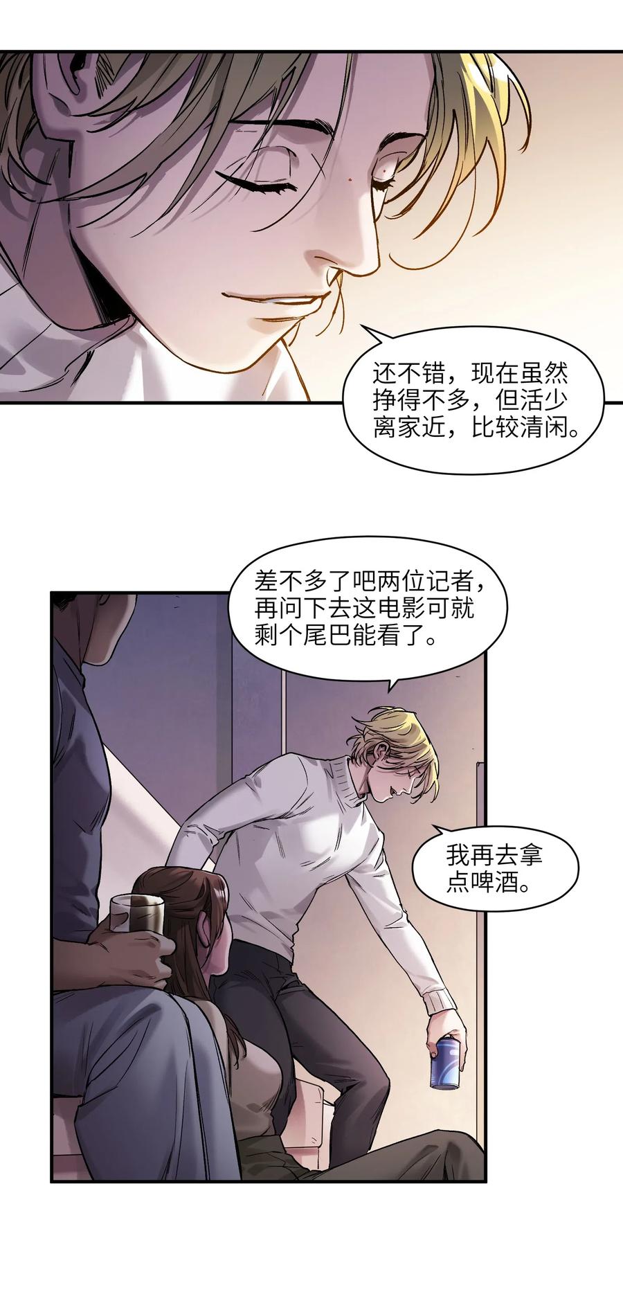 反派初始化韩漫全集-079 怎么说都过去七年了无删减无遮挡章节图片 