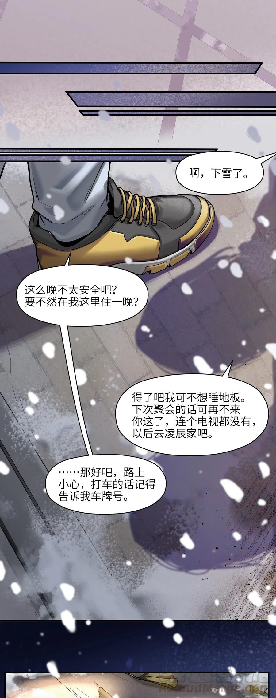 反派初始化韩漫全集-079 怎么说都过去七年了无删减无遮挡章节图片 