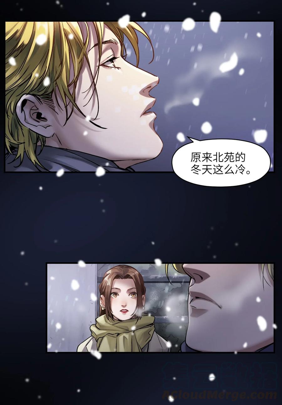 反派初始化韩漫全集-079 怎么说都过去七年了无删减无遮挡章节图片 