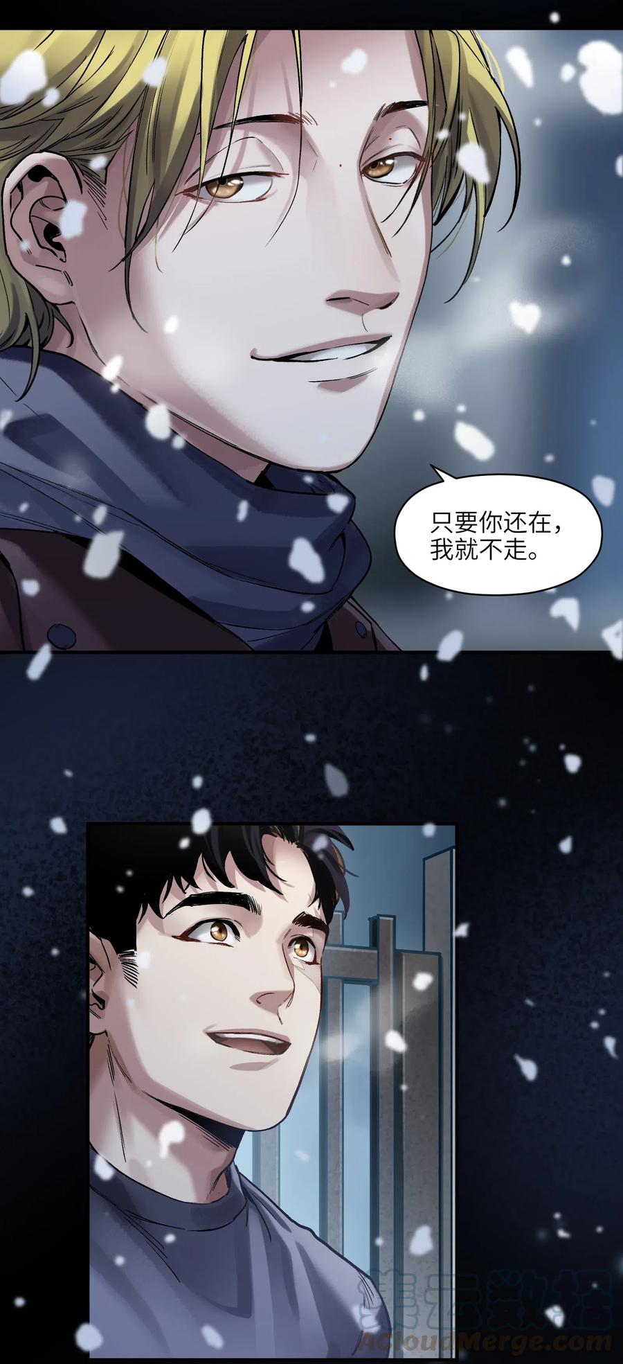 反派初始化韩漫全集-079 怎么说都过去七年了无删减无遮挡章节图片 