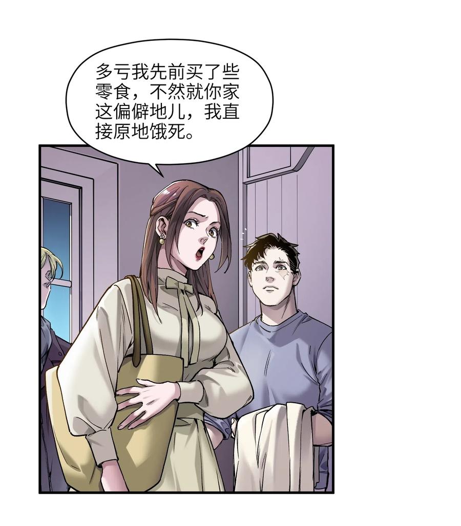 反派初始化韩漫全集-079 怎么说都过去七年了无删减无遮挡章节图片 