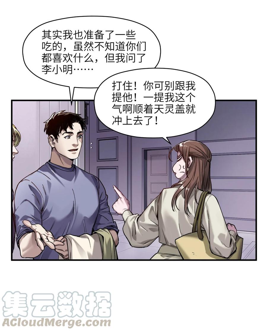 反派初始化韩漫全集-079 怎么说都过去七年了无删减无遮挡章节图片 