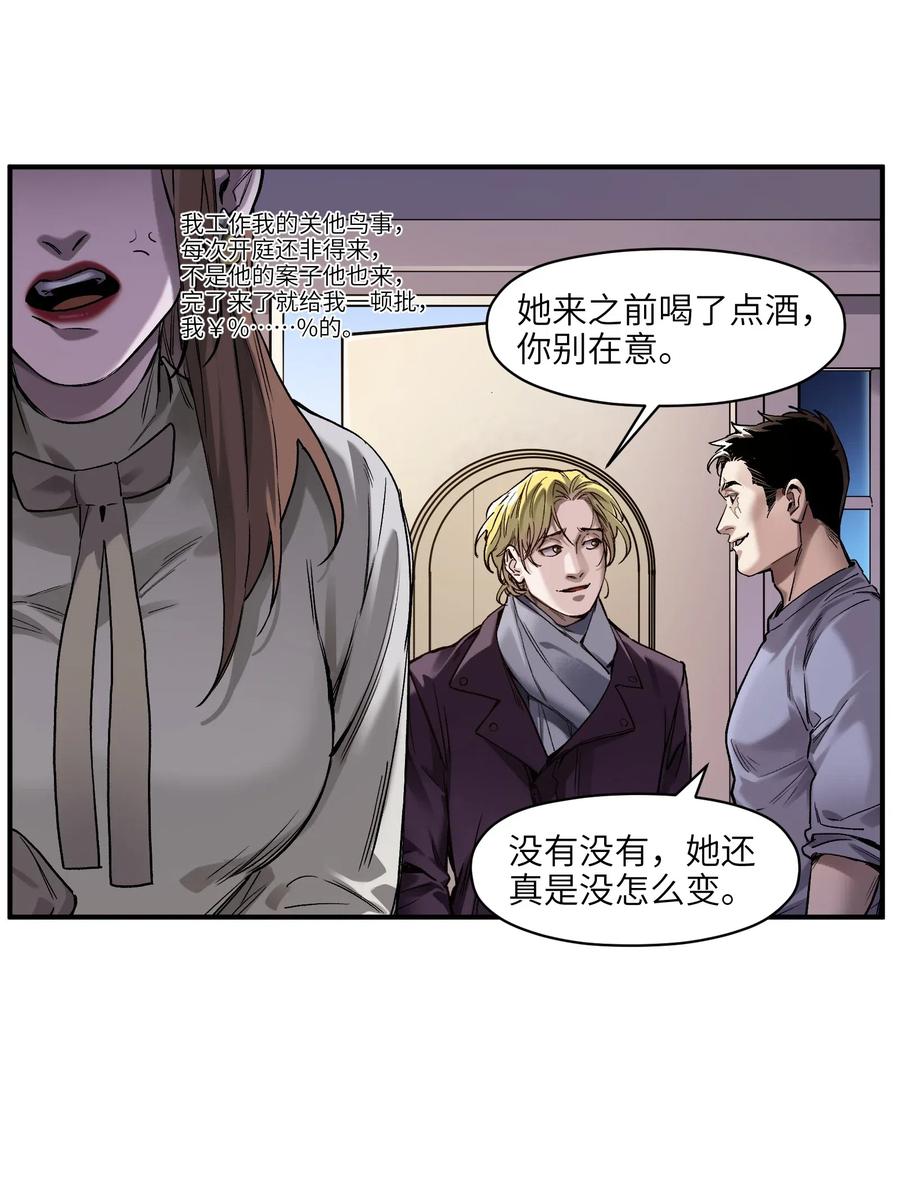 反派初始化韩漫全集-079 怎么说都过去七年了无删减无遮挡章节图片 