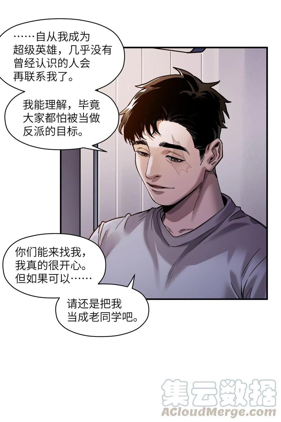 反派初始化韩漫全集-079 怎么说都过去七年了无删减无遮挡章节图片 