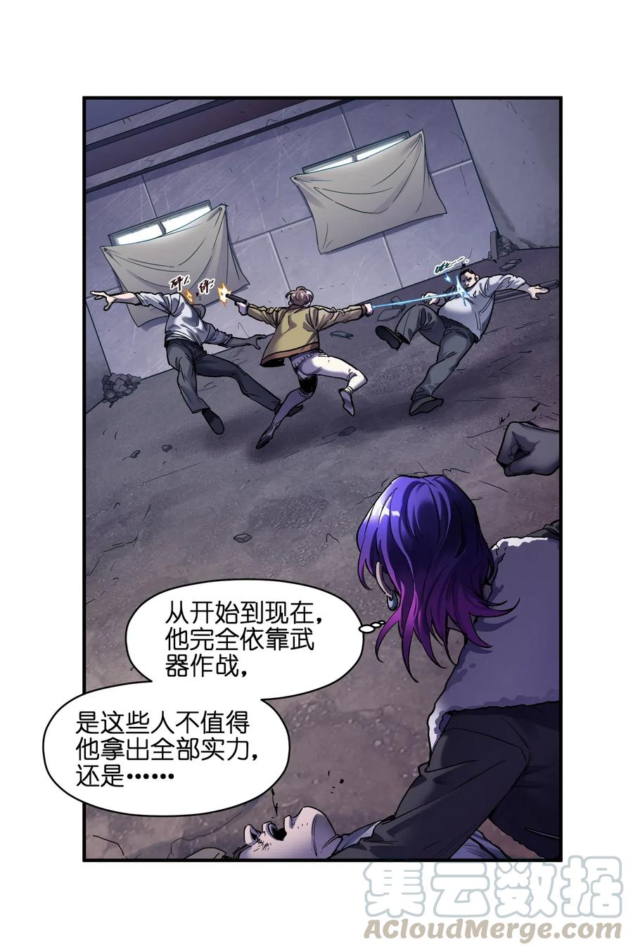 反派初始化韩漫全集-080 我什么时候说过要去了？无删减无遮挡章节图片 