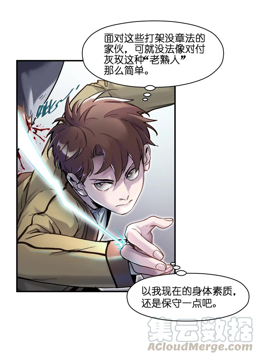 反派初始化韩漫全集-080 我什么时候说过要去了？无删减无遮挡章节图片 