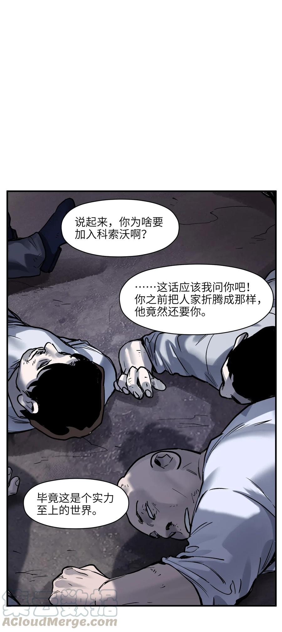 反派初始化韩漫全集-080 我什么时候说过要去了？无删减无遮挡章节图片 
