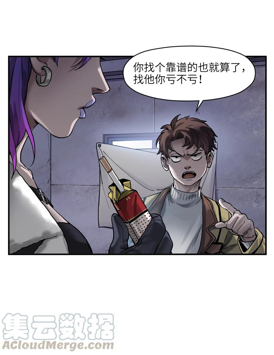 反派初始化韩漫全集-080 我什么时候说过要去了？无删减无遮挡章节图片 