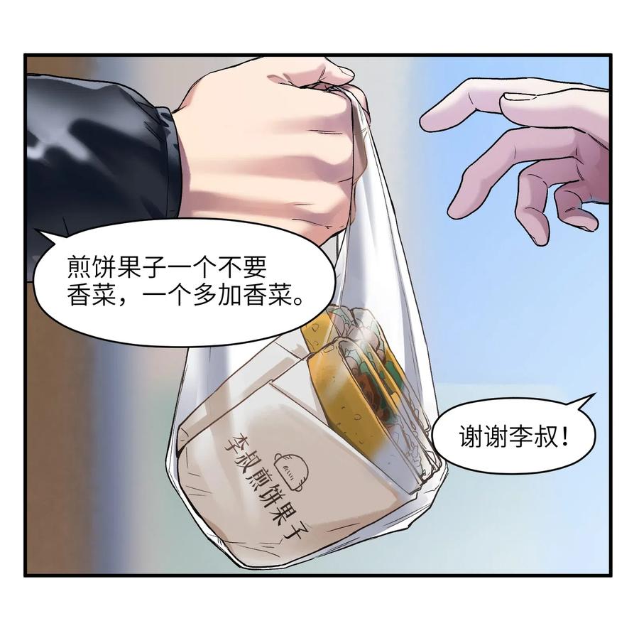 反派初始化韩漫全集-080 我什么时候说过要去了？无删减无遮挡章节图片 