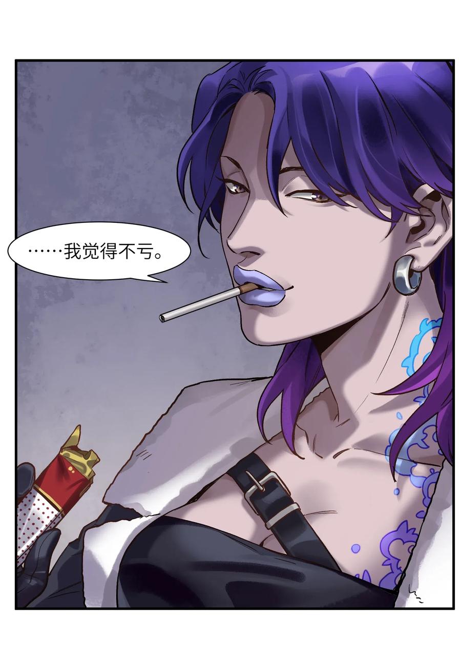 反派初始化韩漫全集-080 我什么时候说过要去了？无删减无遮挡章节图片 