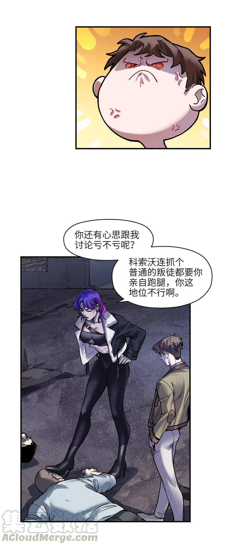 反派初始化韩漫全集-080 我什么时候说过要去了？无删减无遮挡章节图片 