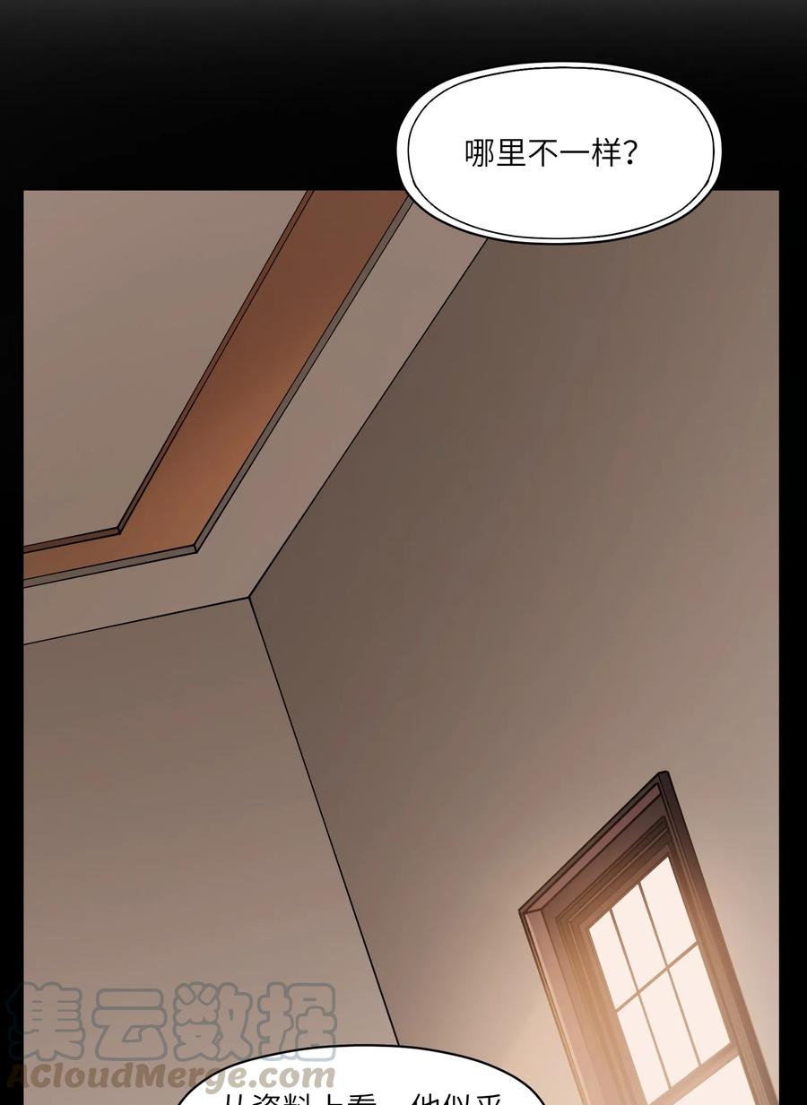 反派初始化韩漫全集-080 我什么时候说过要去了？无删减无遮挡章节图片 