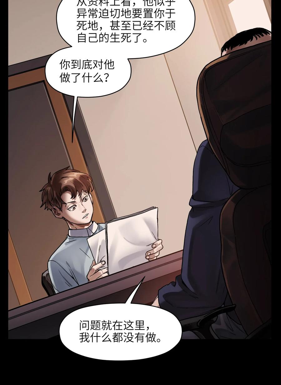 反派初始化韩漫全集-080 我什么时候说过要去了？无删减无遮挡章节图片 