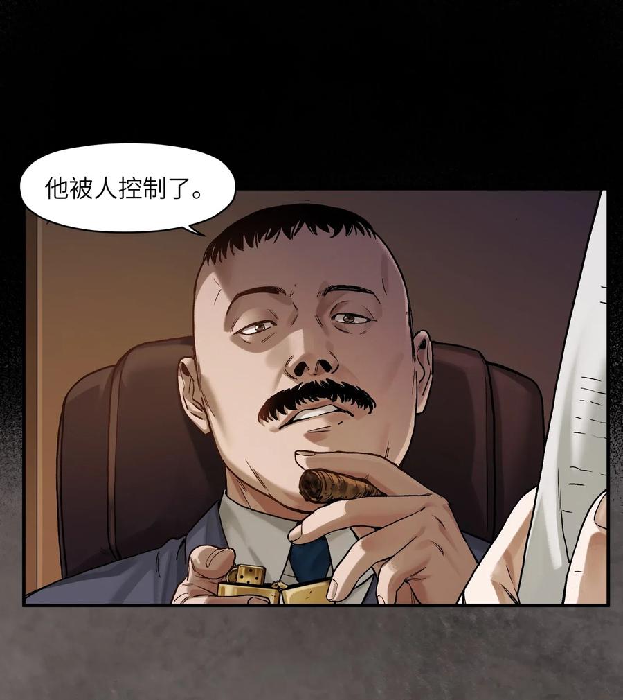 反派初始化韩漫全集-080 我什么时候说过要去了？无删减无遮挡章节图片 