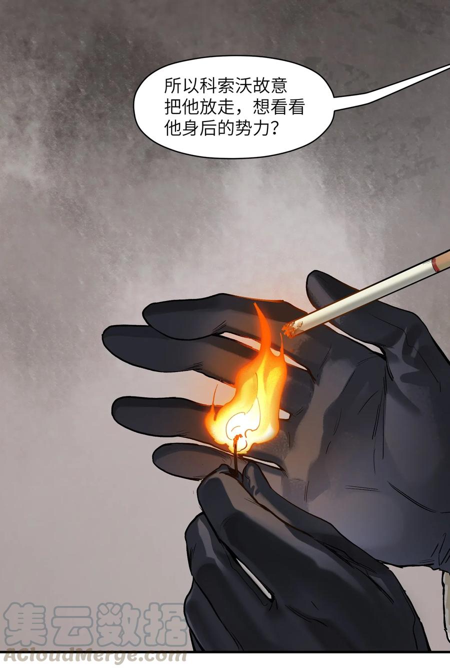 反派初始化韩漫全集-080 我什么时候说过要去了？无删减无遮挡章节图片 