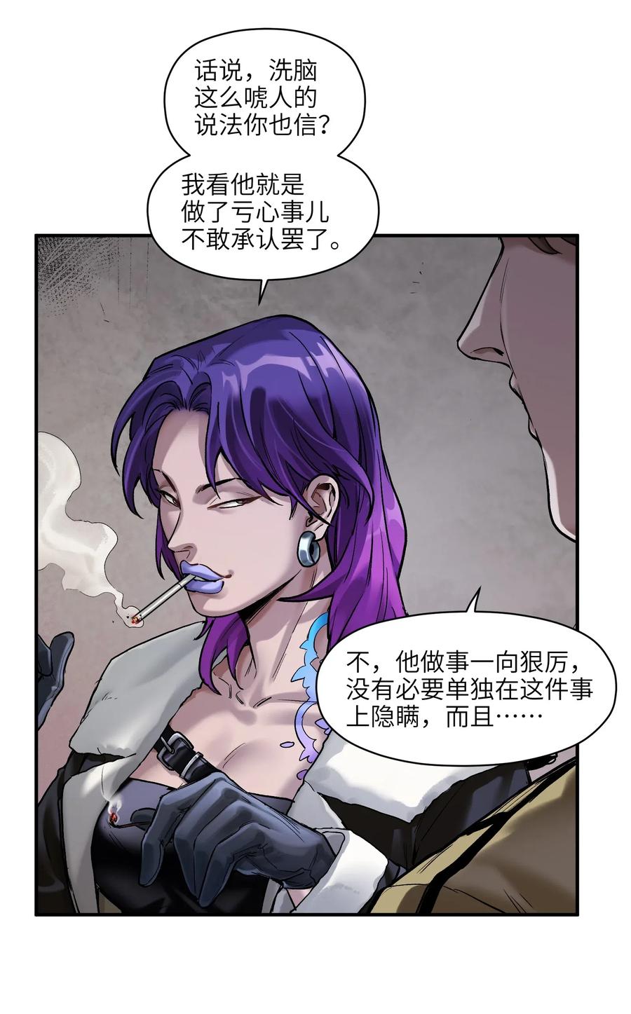 反派初始化韩漫全集-080 我什么时候说过要去了？无删减无遮挡章节图片 