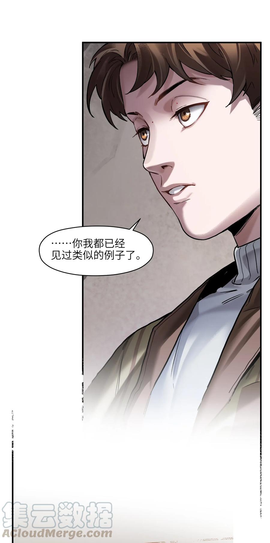 反派初始化韩漫全集-080 我什么时候说过要去了？无删减无遮挡章节图片 