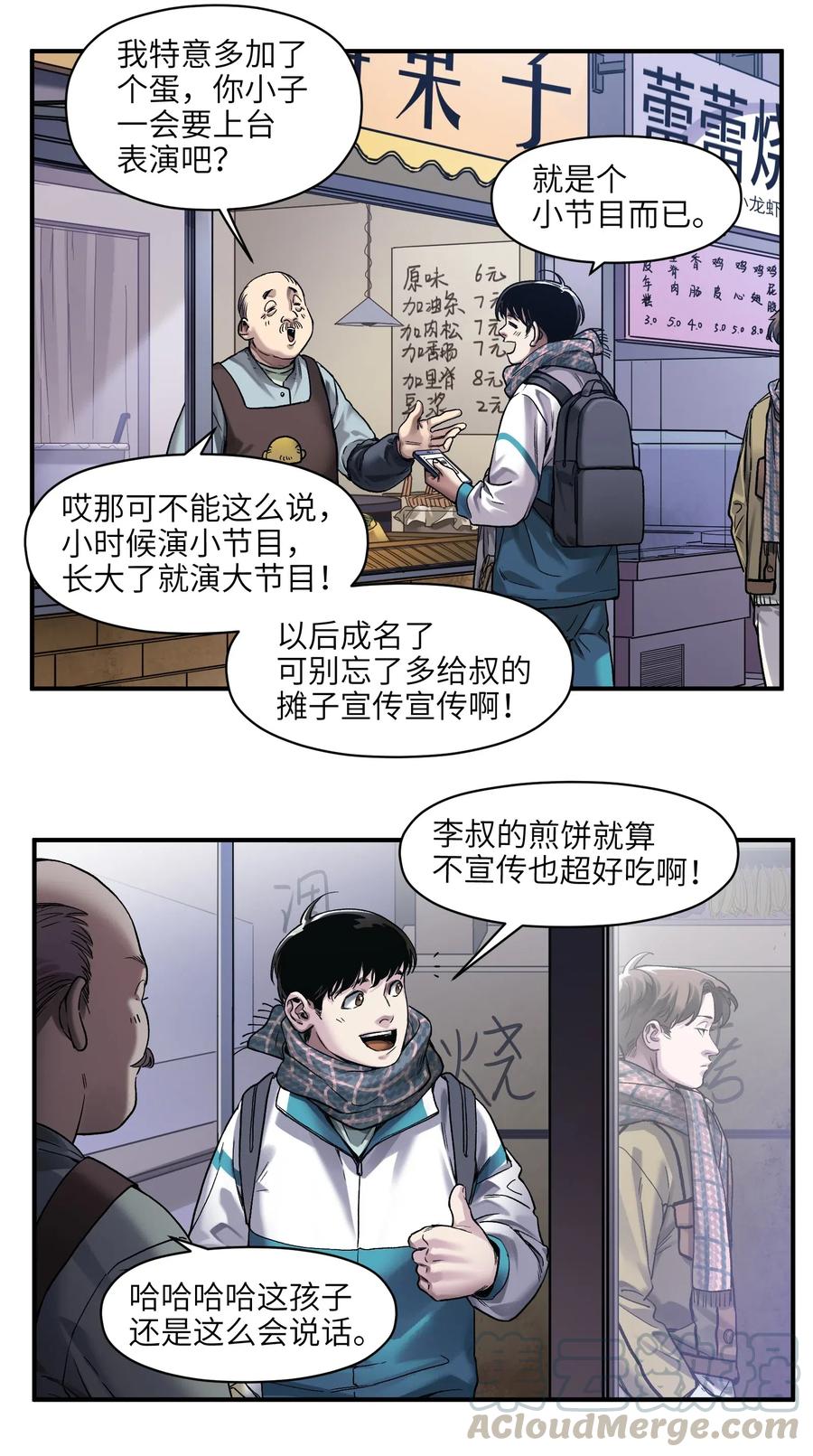 反派初始化韩漫全集-080 我什么时候说过要去了？无删减无遮挡章节图片 
