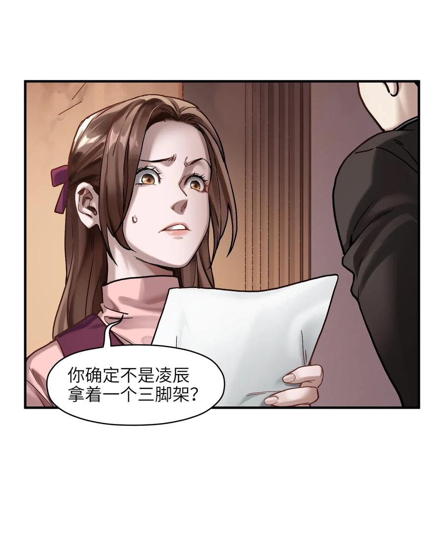 反派初始化韩漫全集-080 我什么时候说过要去了？无删减无遮挡章节图片 