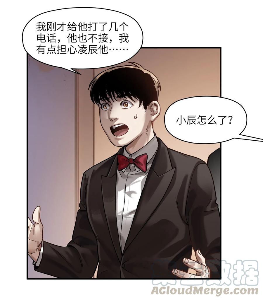 反派初始化韩漫全集-080 我什么时候说过要去了？无删减无遮挡章节图片 