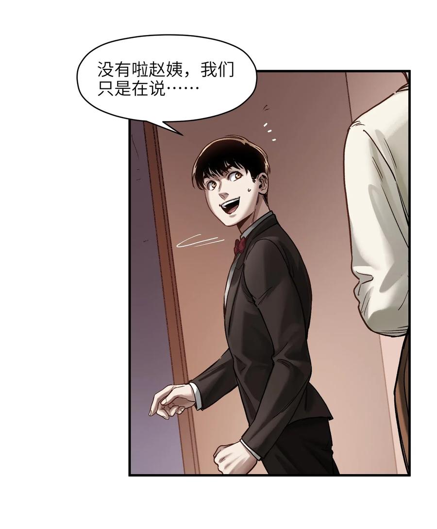 反派初始化韩漫全集-080 我什么时候说过要去了？无删减无遮挡章节图片 