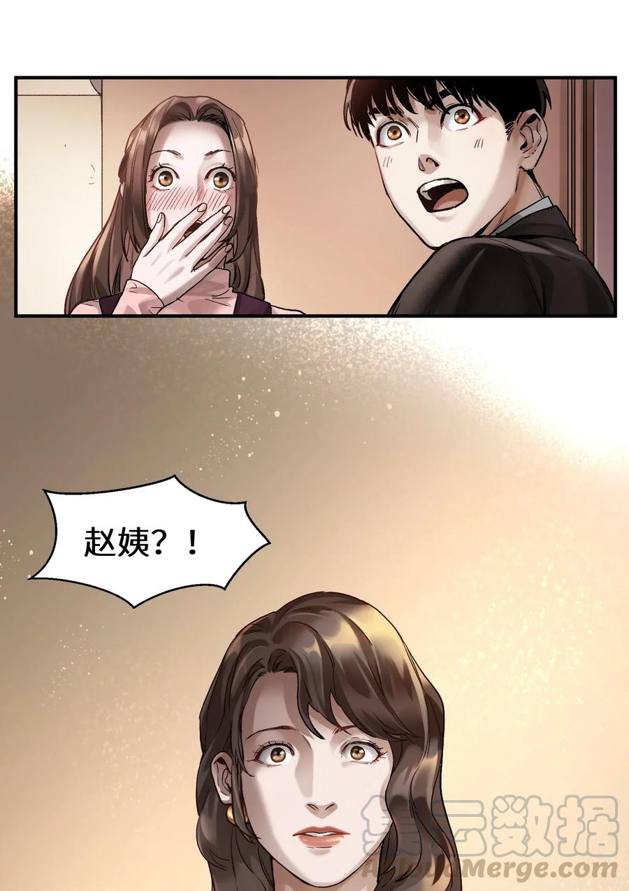 反派初始化韩漫全集-080 我什么时候说过要去了？无删减无遮挡章节图片 