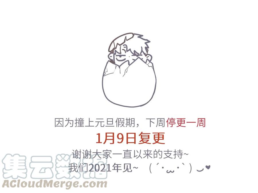 反派初始化韩漫全集-080 我什么时候说过要去了？无删减无遮挡章节图片 