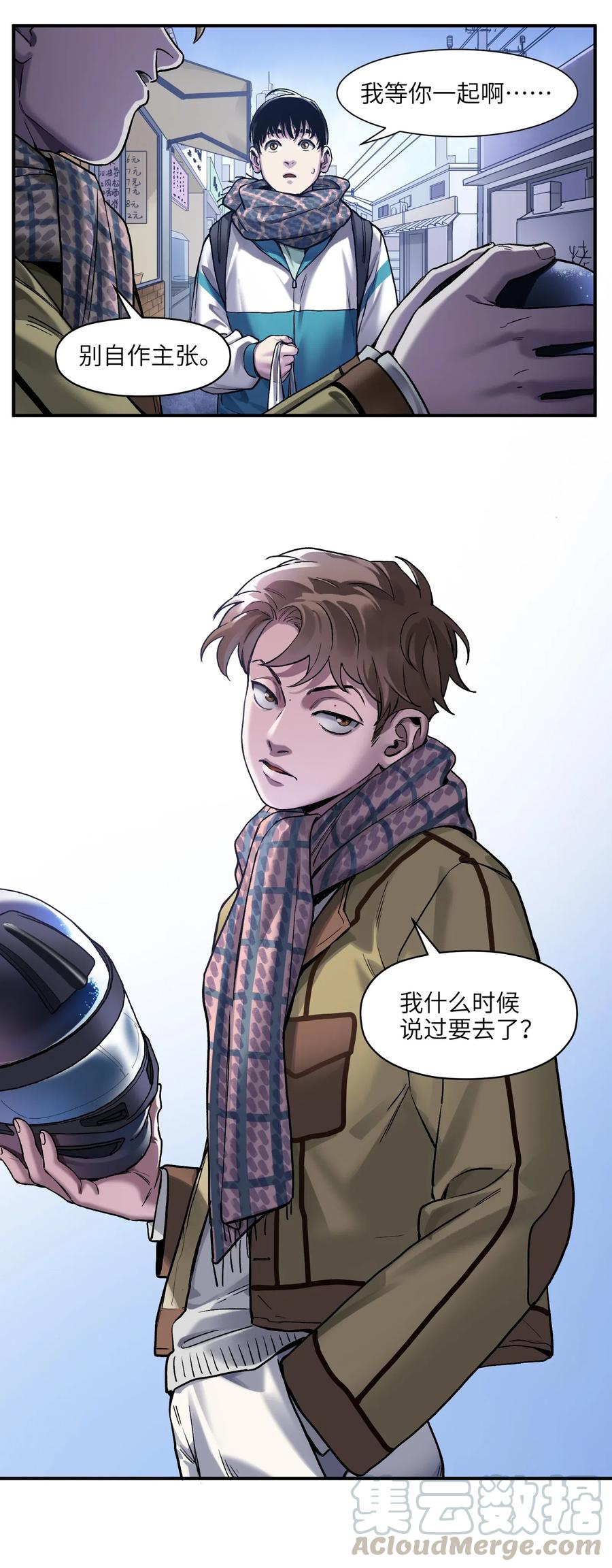 反派初始化韩漫全集-080 我什么时候说过要去了？无删减无遮挡章节图片 