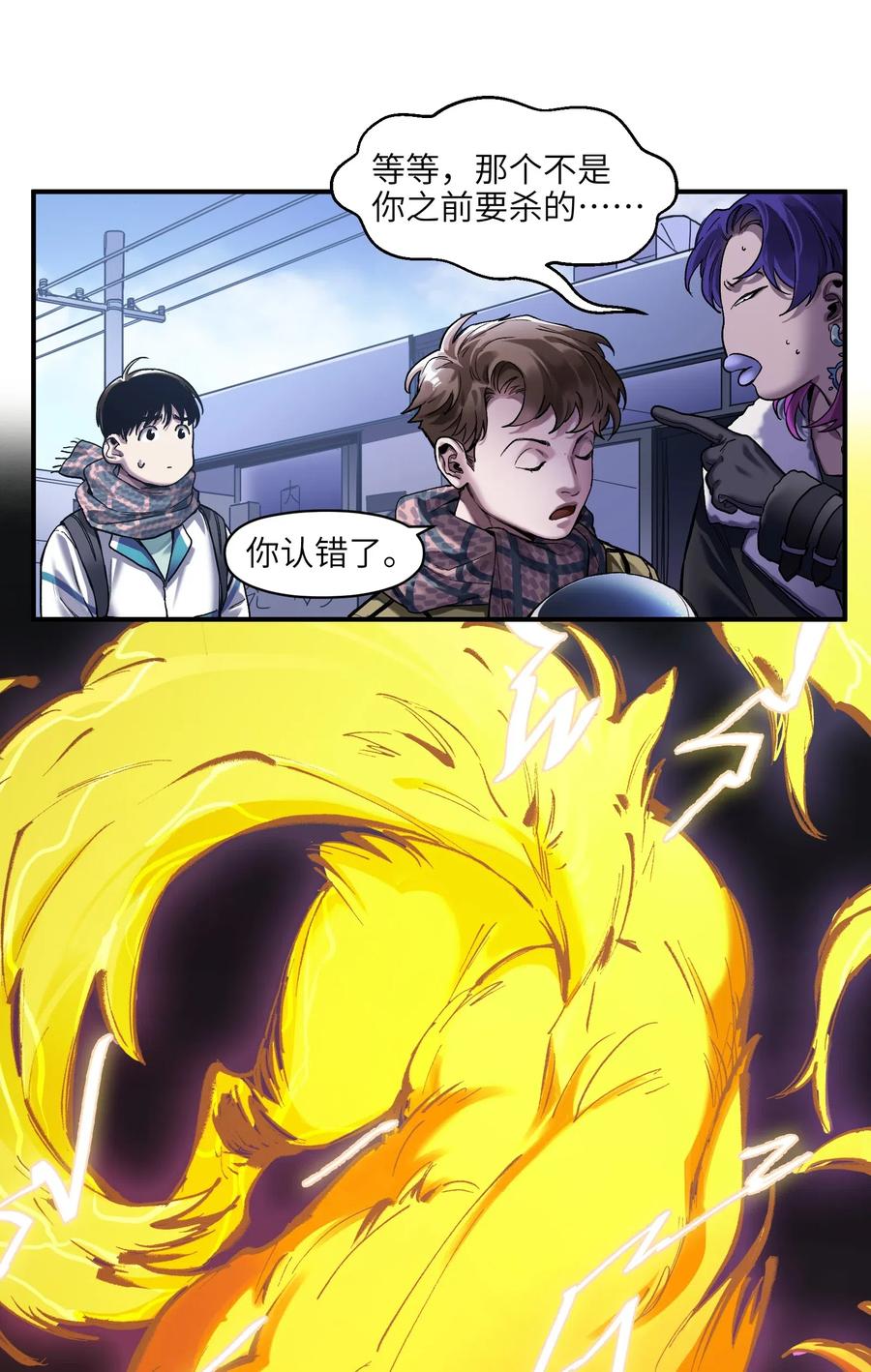 反派初始化韩漫全集-080 我什么时候说过要去了？无删减无遮挡章节图片 