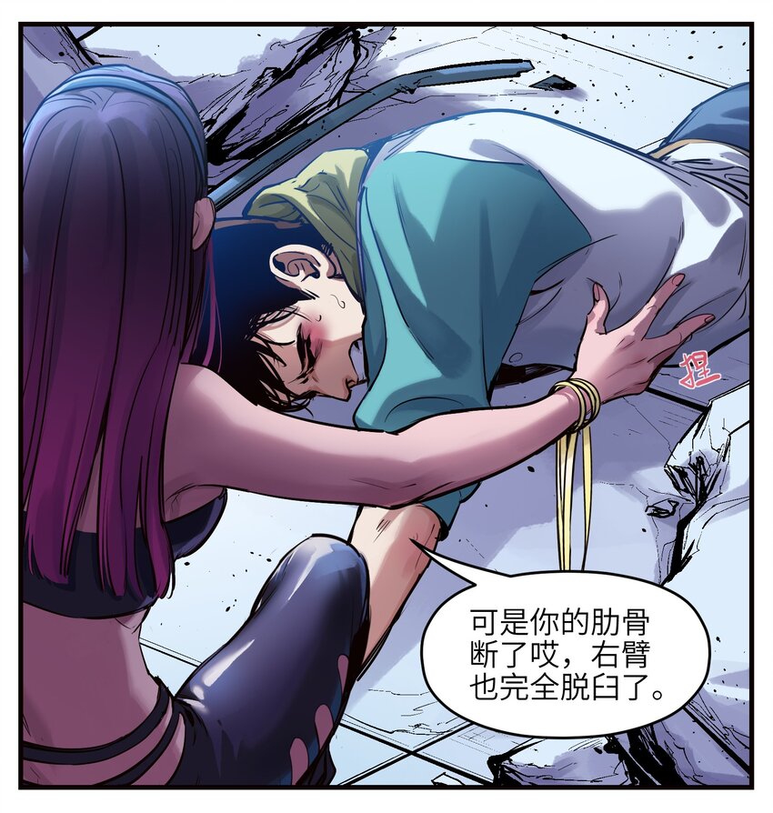 反派初始化韩漫全集-009 伤害无辜算什么变态！无删减无遮挡章节图片 