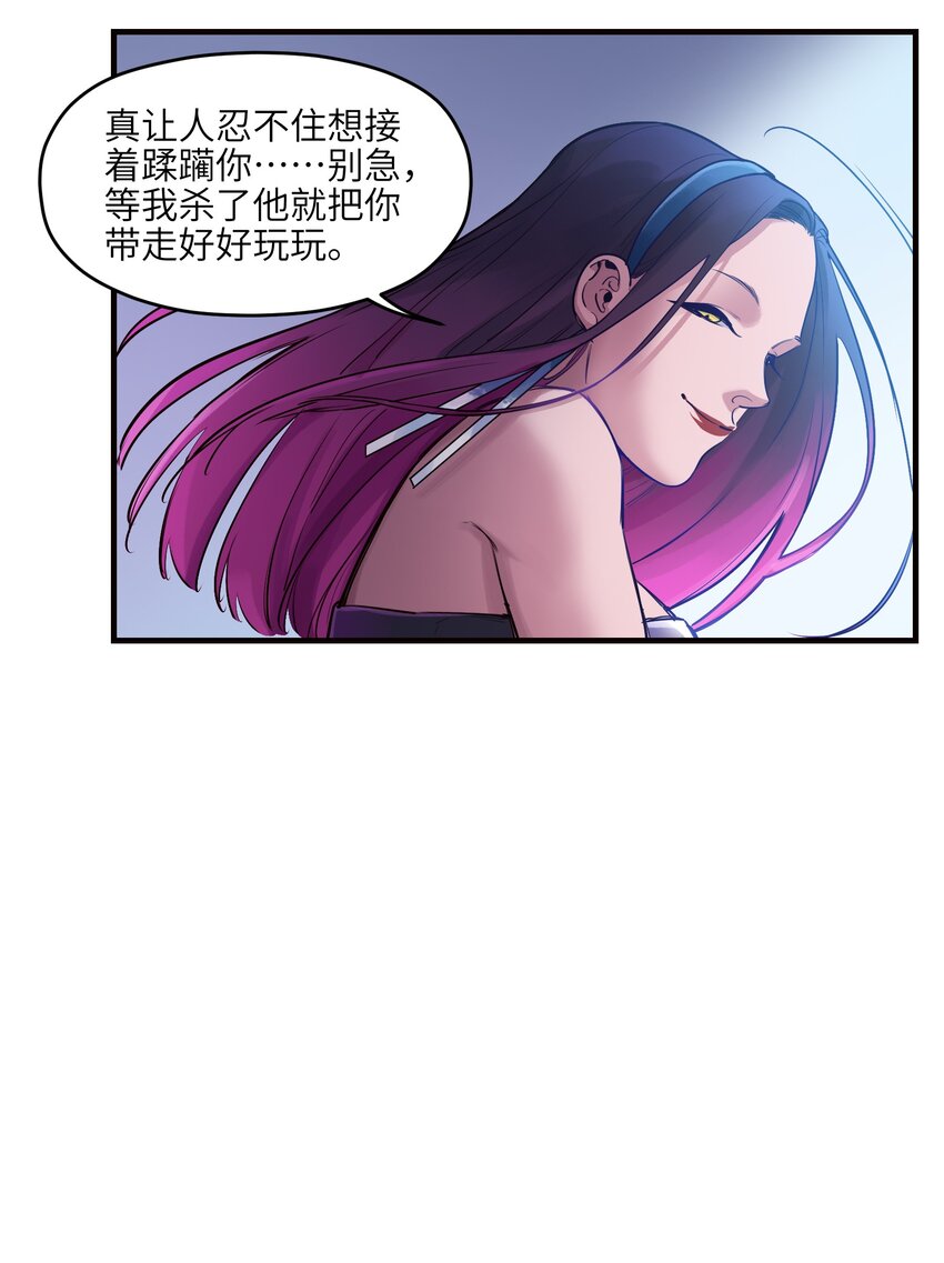 反派初始化韩漫全集-009 伤害无辜算什么变态！无删减无遮挡章节图片 
