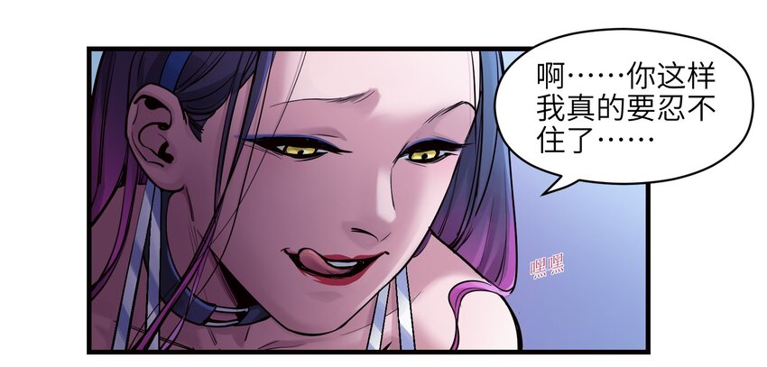 反派初始化韩漫全集-009 伤害无辜算什么变态！无删减无遮挡章节图片 