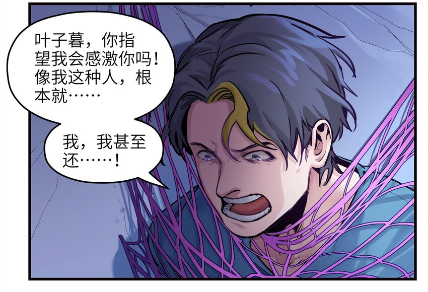 反派初始化韩漫全集-009 伤害无辜算什么变态！无删减无遮挡章节图片 