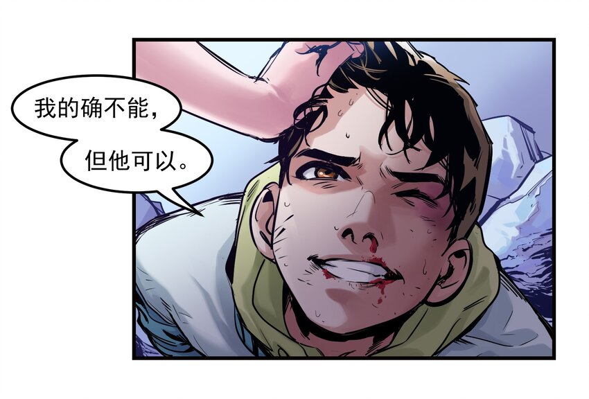 反派初始化韩漫全集-009 伤害无辜算什么变态！无删减无遮挡章节图片 