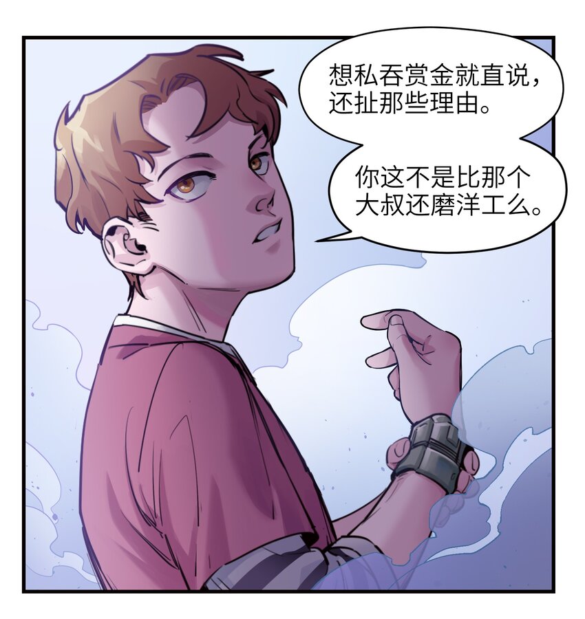反派初始化韩漫全集-009 伤害无辜算什么变态！无删减无遮挡章节图片 