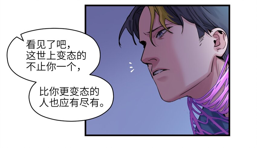 反派初始化韩漫全集-009 伤害无辜算什么变态！无删减无遮挡章节图片 