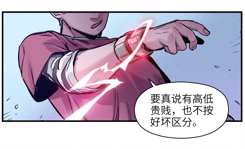 反派初始化韩漫全集-009 伤害无辜算什么变态！无删减无遮挡章节图片 