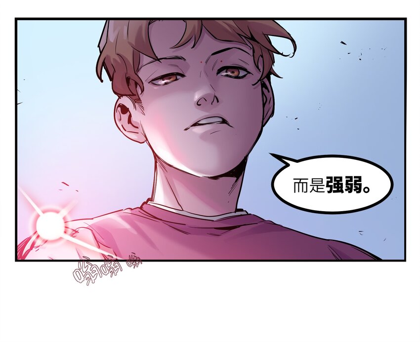 反派初始化韩漫全集-009 伤害无辜算什么变态！无删减无遮挡章节图片 