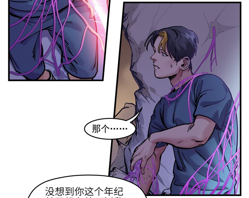 反派初始化韩漫全集-009 伤害无辜算什么变态！无删减无遮挡章节图片 
