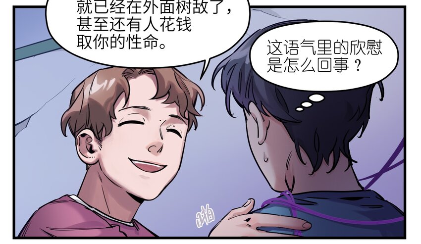 反派初始化韩漫全集-009 伤害无辜算什么变态！无删减无遮挡章节图片 