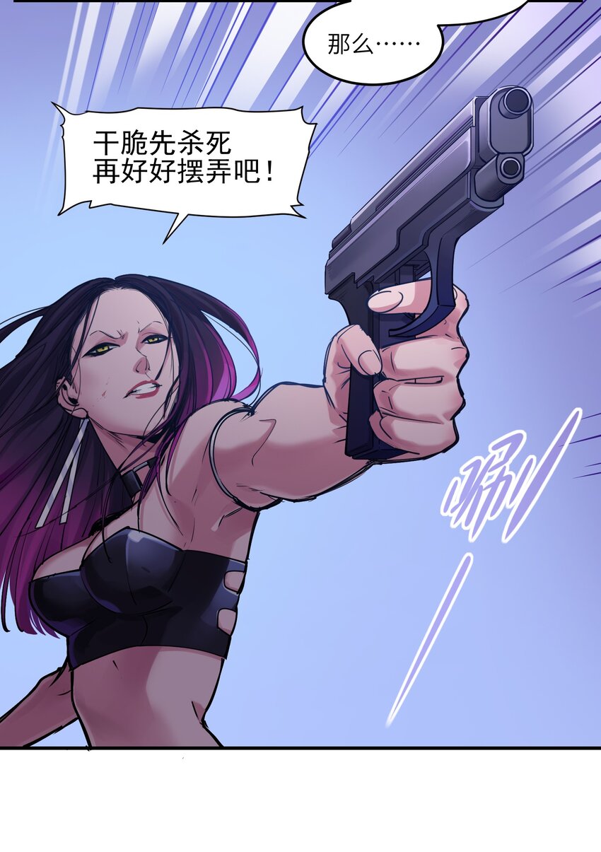 反派初始化韩漫全集-009 伤害无辜算什么变态！无删减无遮挡章节图片 